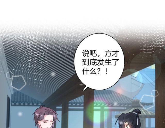 第三季第3话 不能白头偕老？34