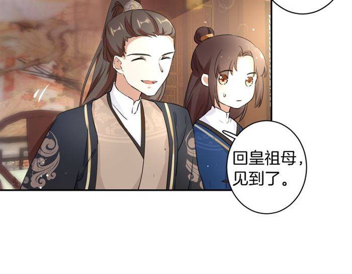 第13话 到底还是不是女人？！48