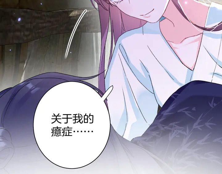 第四季第3话 关于我的癔症……64