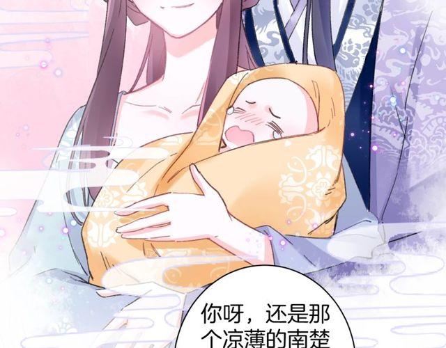 第二季完结篇 提亲前夕65