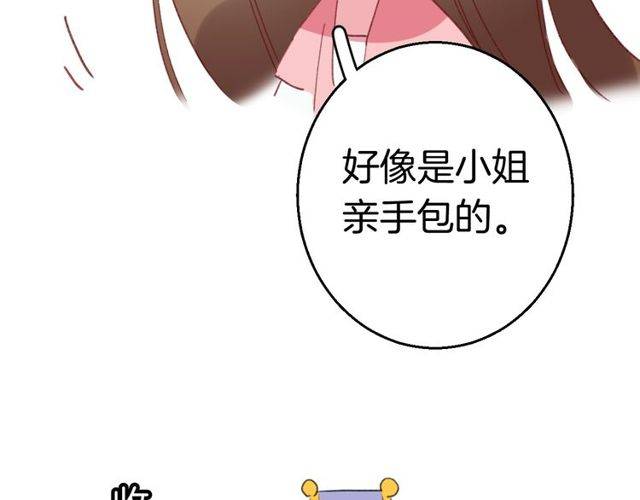 番外 花颜的决心87