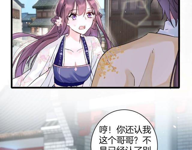 第三季第2话 我不同意婚事！6