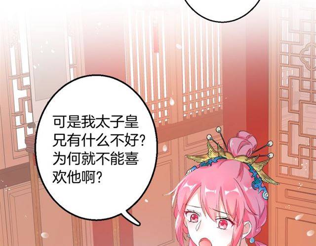 第45话 你是我认定的人！65