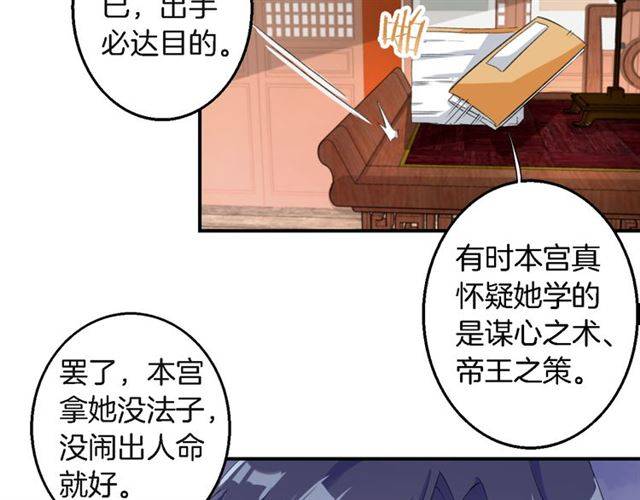第33话 喜欢同一人？59