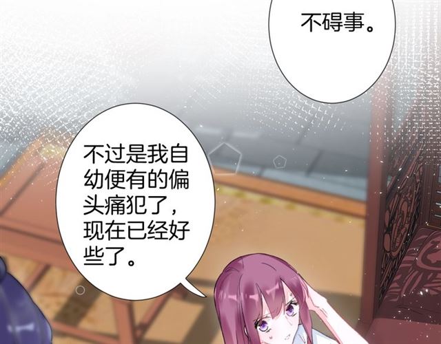 第31话 我早晚都是要娶你的11