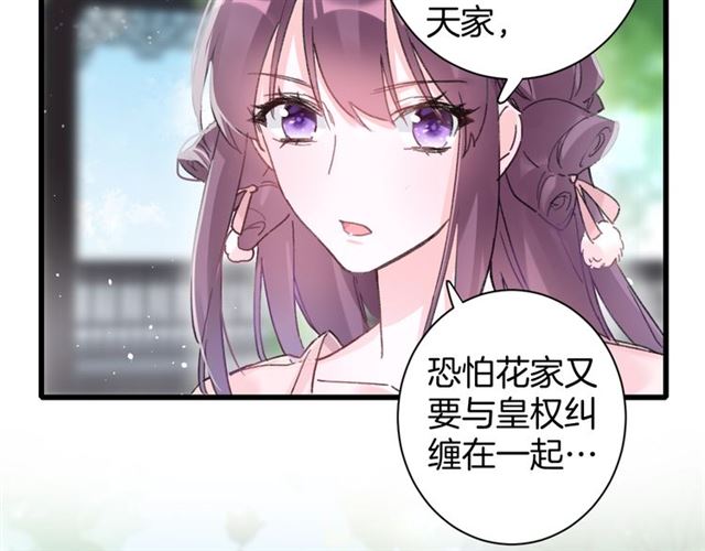 第51话 想马上与你洞房10