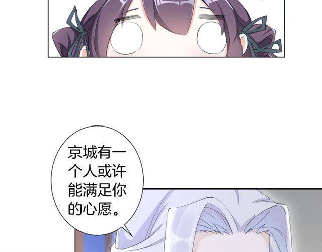 第19话 我想要嫁给的人47