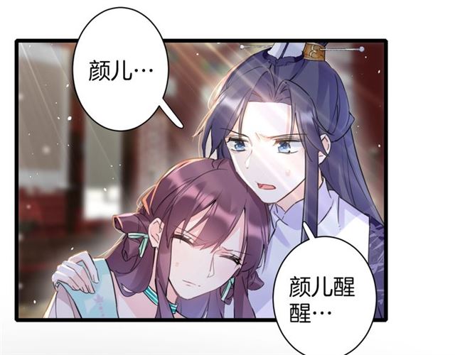 第27话 花静竟开始威胁花颜？47