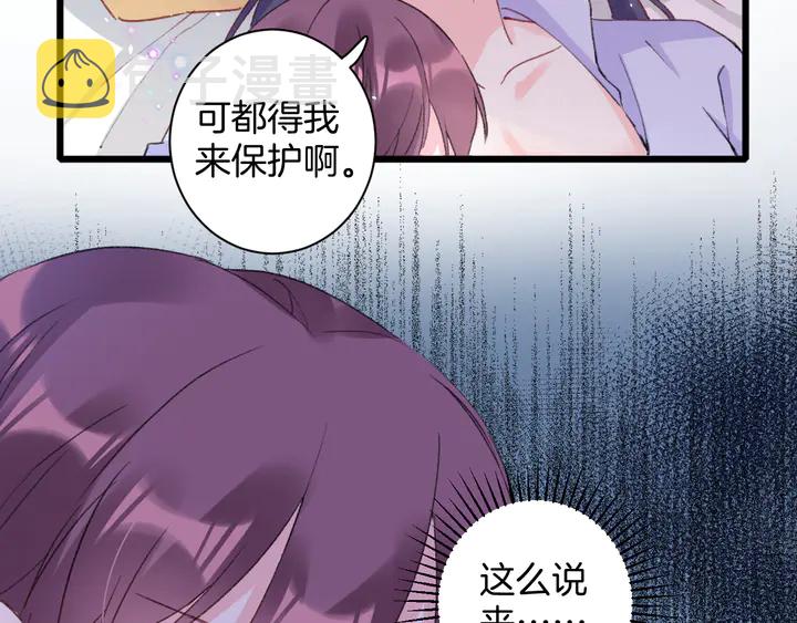 第44话 太子的风流债8