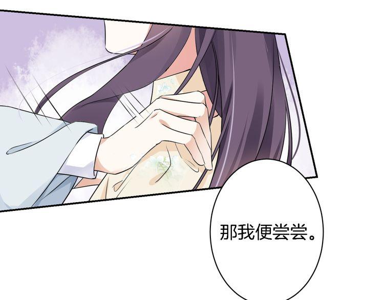 第9话 让人沉醉的甜美96