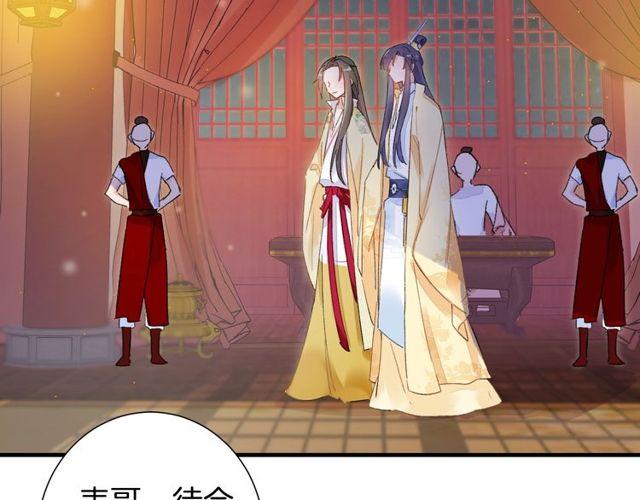 第19话 花颜竟扮成苏子斩？52