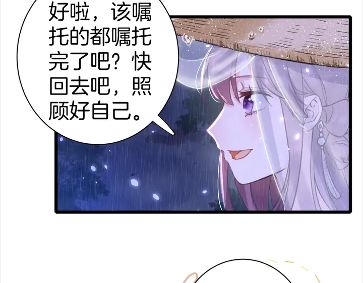第三季完结篇 前往北地66