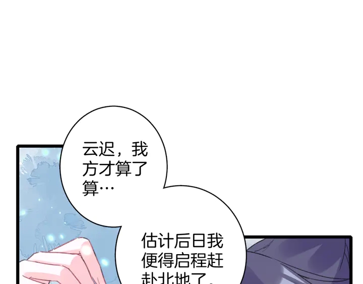 第50话 尝桂花蜜还是尝我？48
