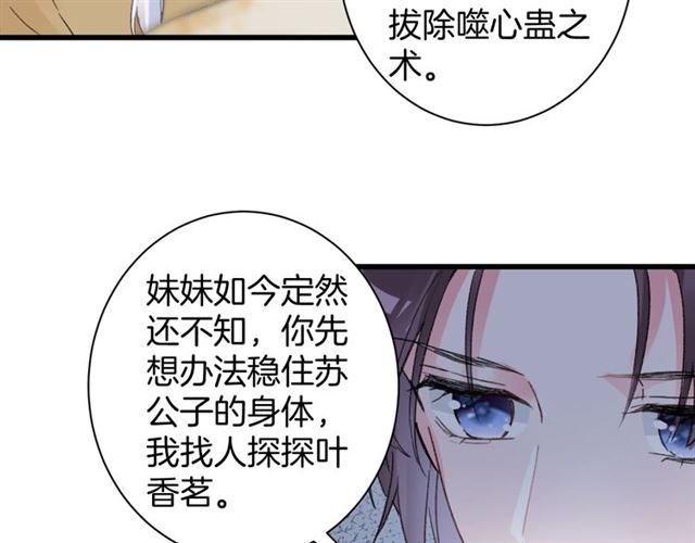 第48话 也有你吃醋的时候20