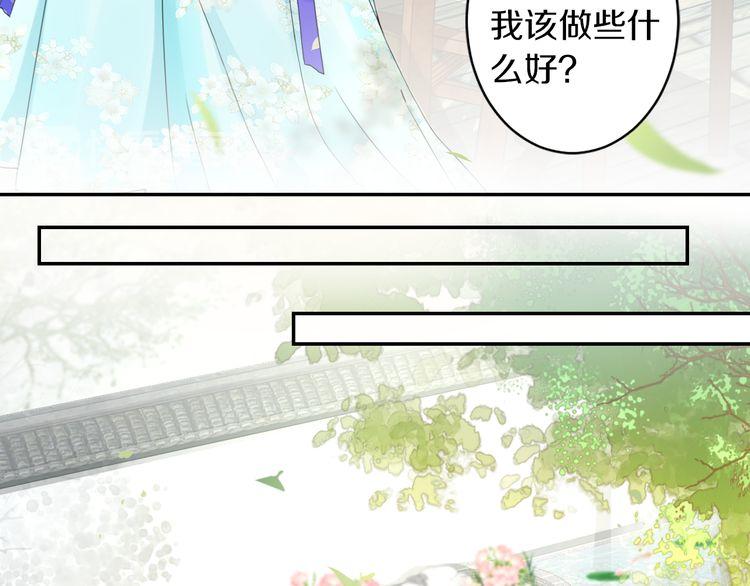 第12话 我的太子妃果然不一般34