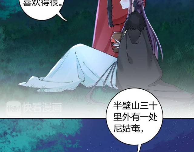 第17话 星空之下与你同行42