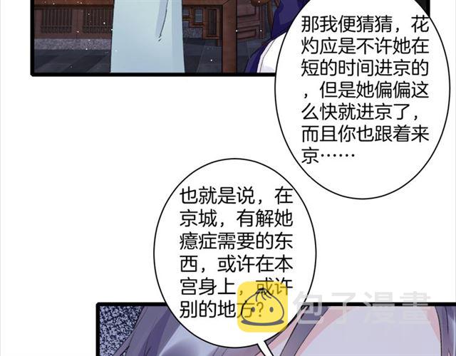 第30话 攒老婆本44