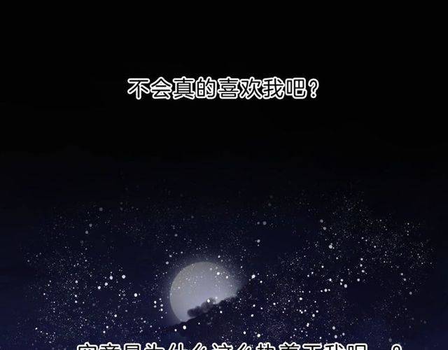 番外 花颜的决心63