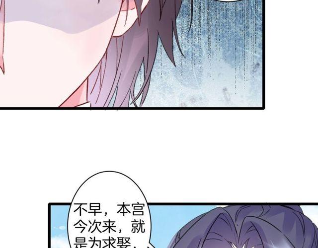 第三季第2话 我不同意婚事！17