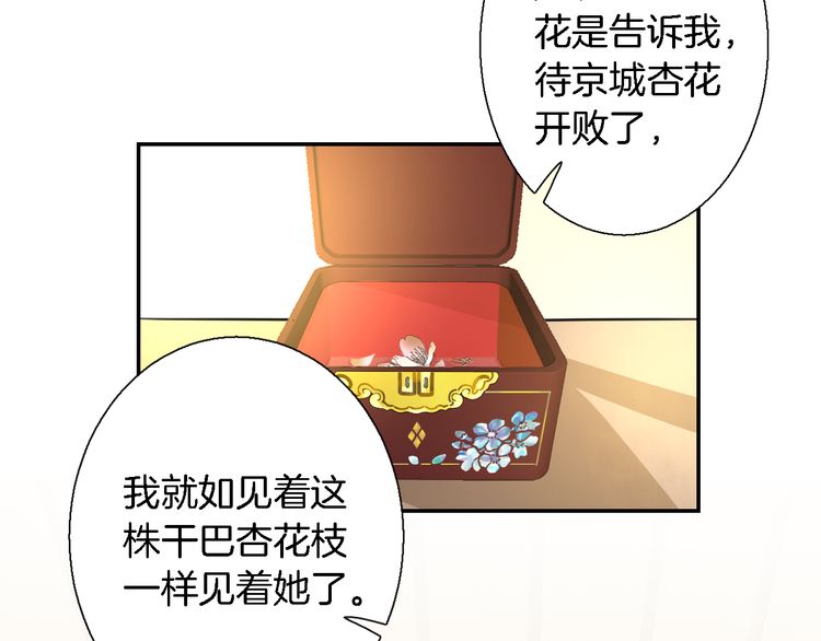 第3话 姻缘签？32