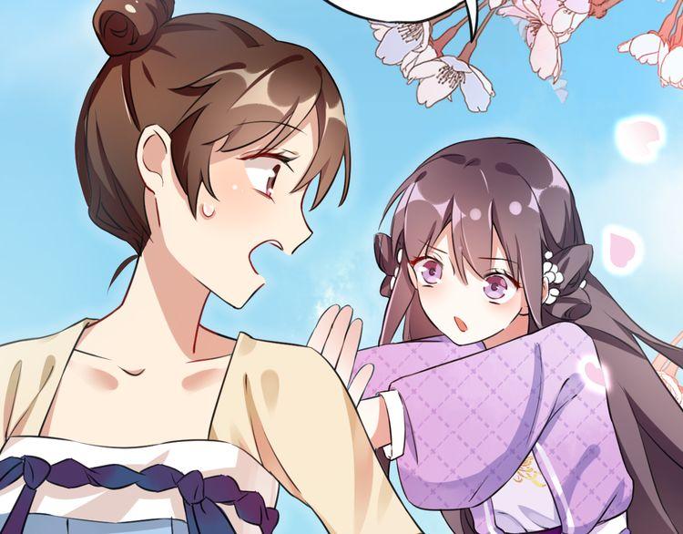 第3话 姻缘签？17