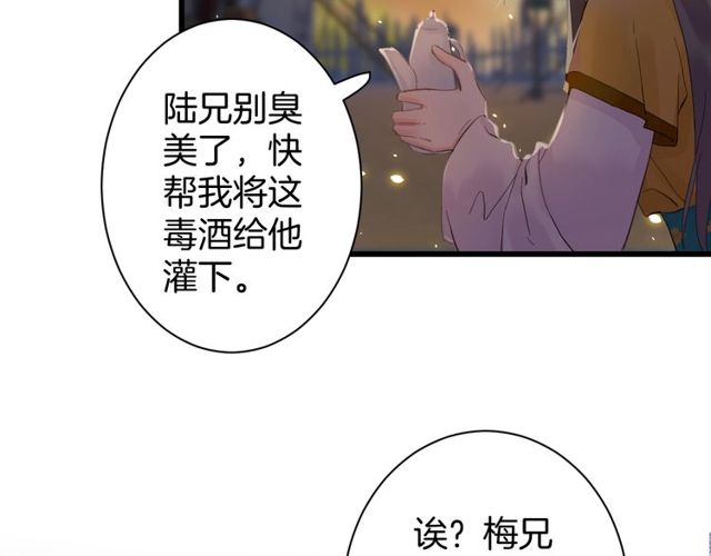 第42话 危机四伏35
