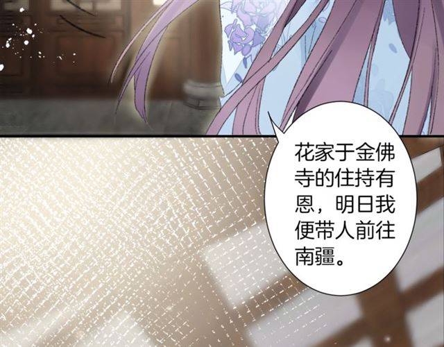 第二季第7话 和你一起去南疆50