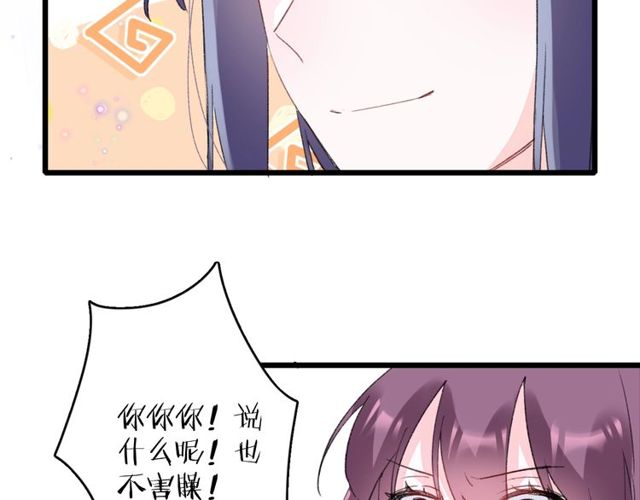 第32话 超粘人太子~51