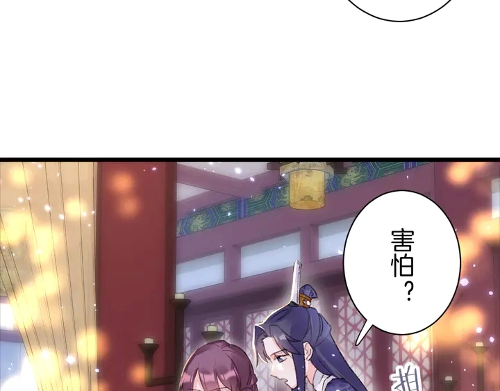 第45话 不愿与你分开45