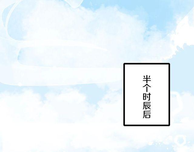 第53话 太子桃花不断31