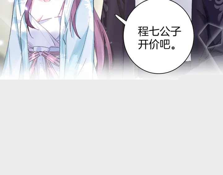 第44话 太子的风流债54