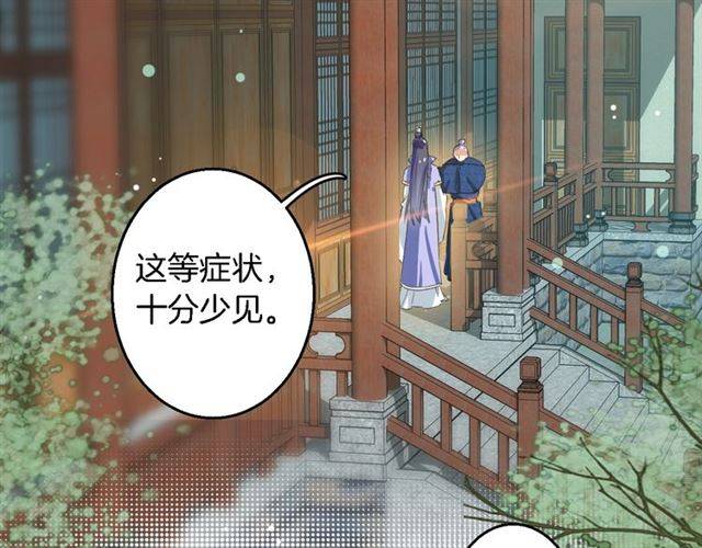 第42话 活不过二十岁？！61