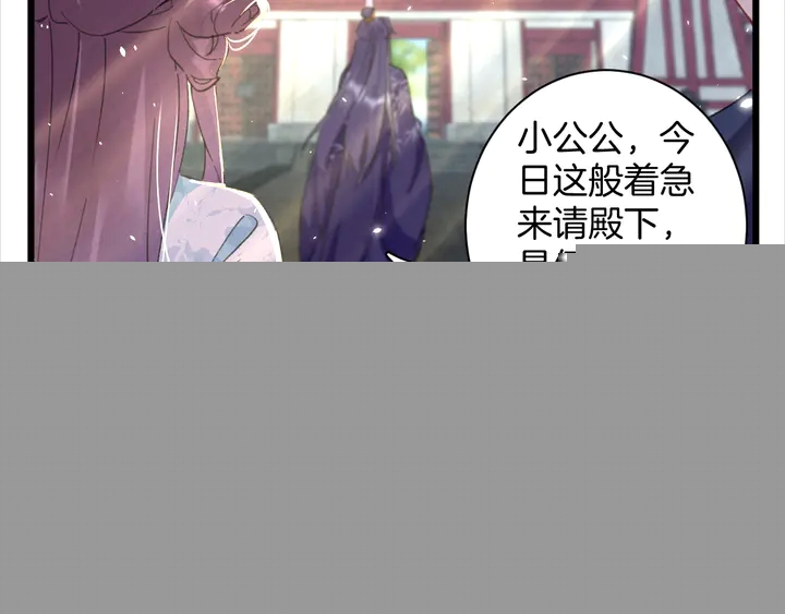 第44话 太子的风流债22