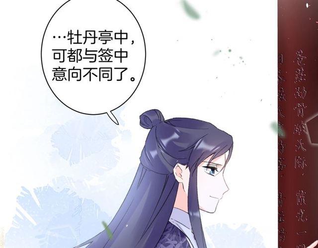 第15话 一起私奔吗？18