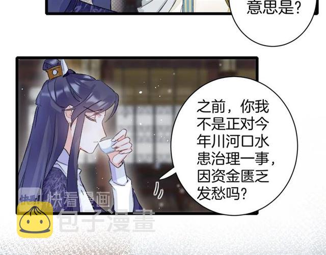第30话 攒老婆本19