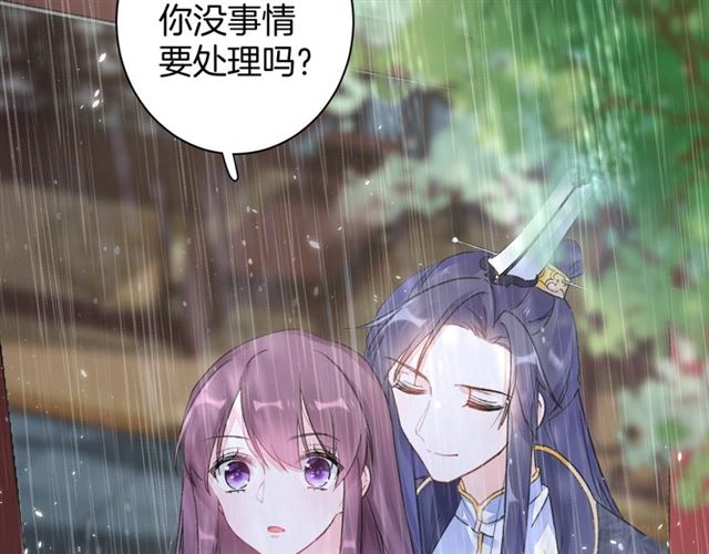 第38话 太子竟会如此撩骚27