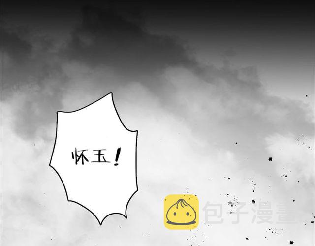 第23话 你不是花颜！你是谁？22