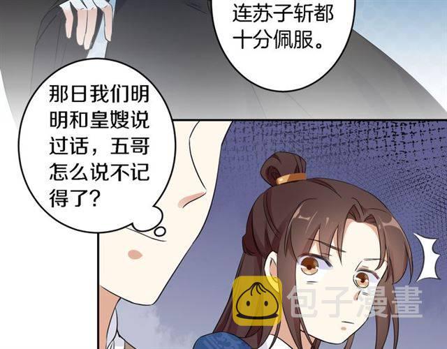第13话 到底还是不是女人？！54