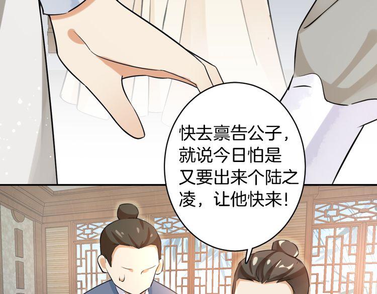 第5话 赌场艳遇13