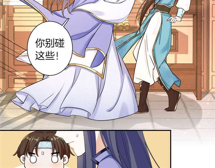 第14话 太子妃怎么谁都想见？69
