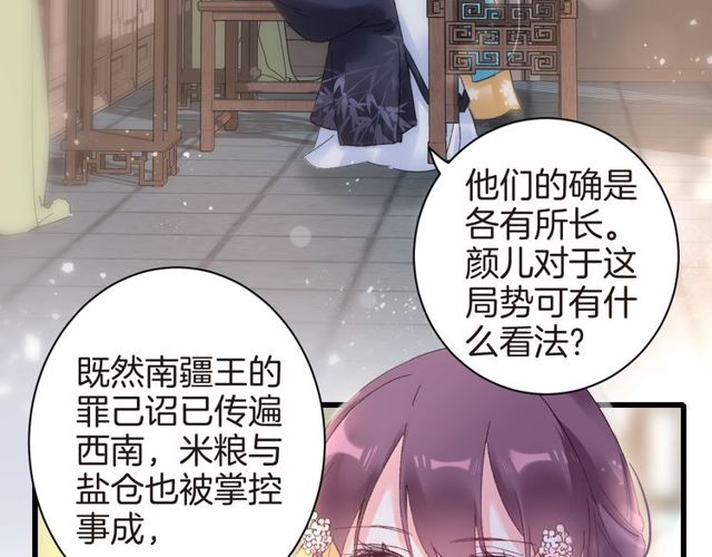 第41话 我只娶你一个31