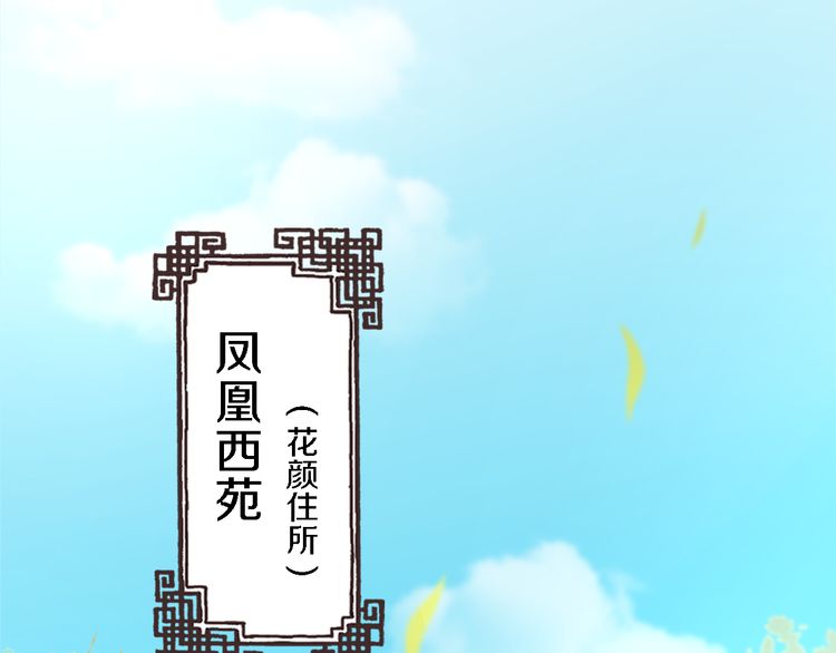 第12话 我的太子妃果然不一般4