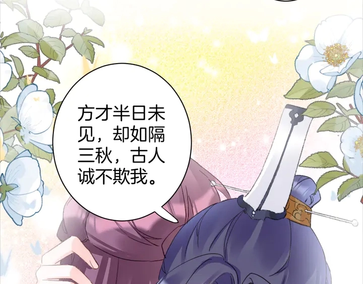 第45话 不愿与你分开6