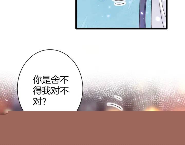 第45话 不愿与你分开19