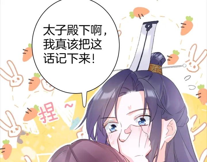 第51话 不要为我空置六宫40