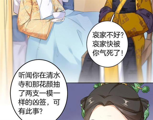 第27话 亲口喂药59