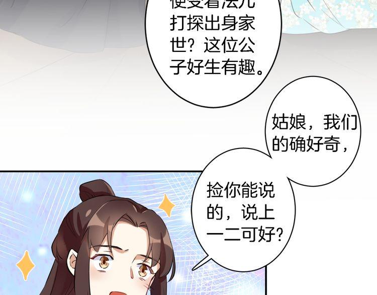 第5话 赌场艳遇41
