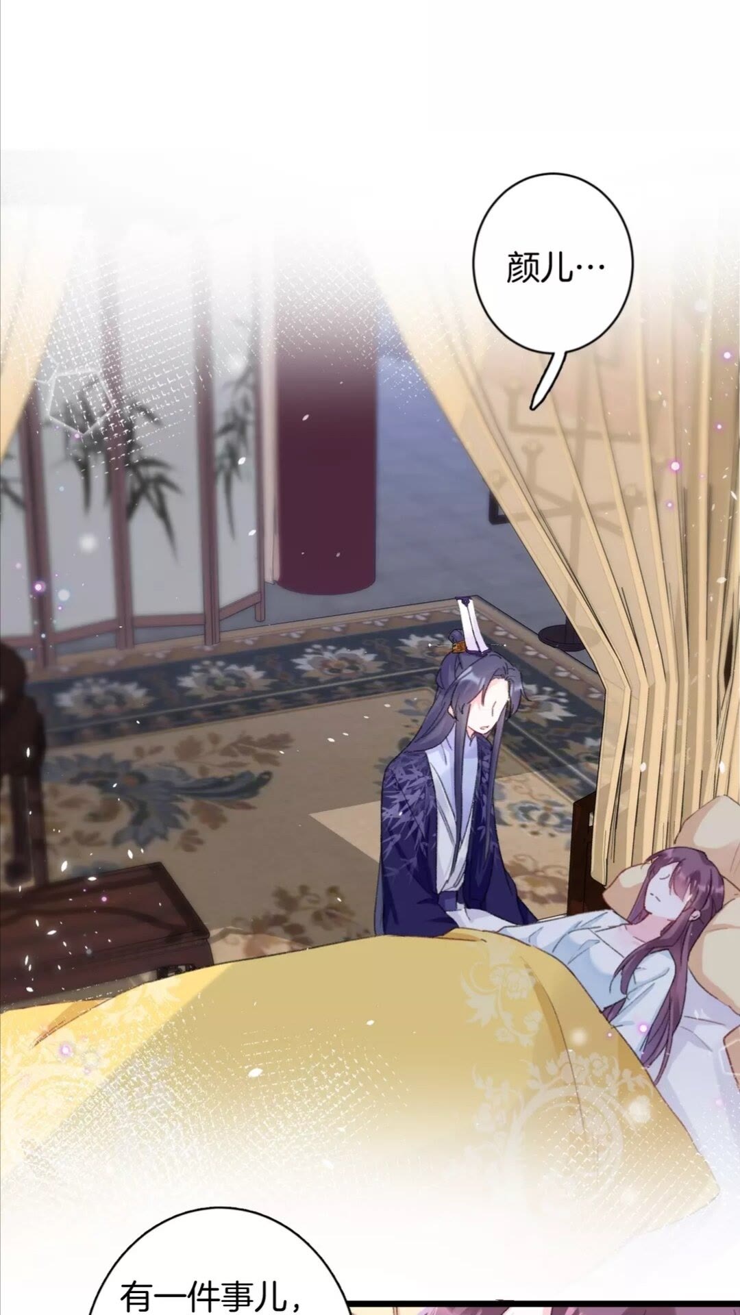 第34话 云迟提退婚？！20