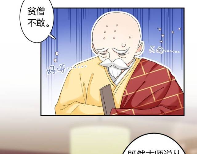 第24话 又抽到姻缘凶签？！22