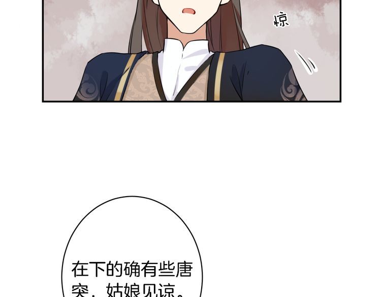 第5话 赌场艳遇33